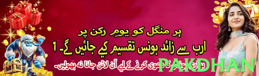 pakdhan Pakistan - 3